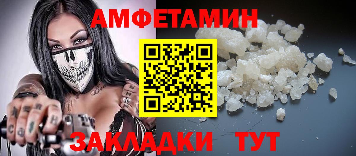 Амфетамин Premium Кисловодск