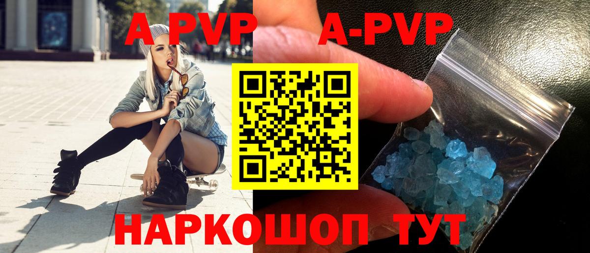 Кисловодск  А ПВП СК  А ПВП VHQ  Alfa_PVP крисы CK  A PVP  Вход с VPN 