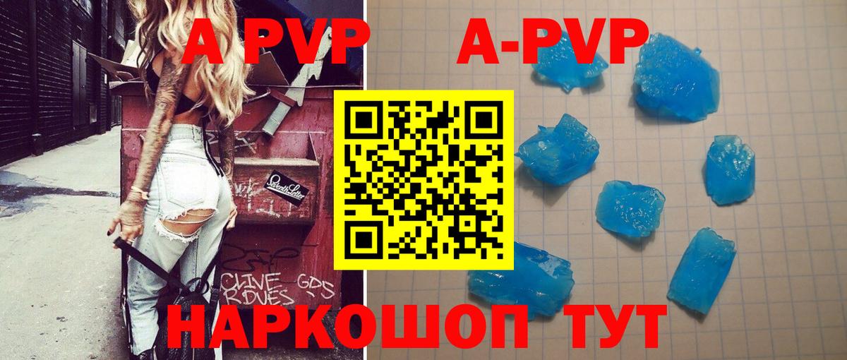 A-PVP СК КРИС Кисловодск