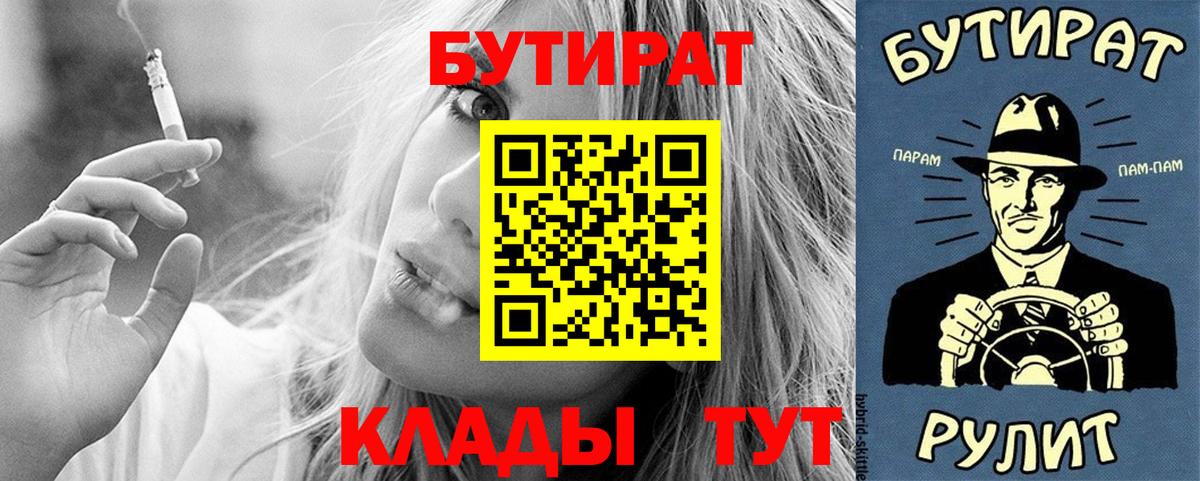 БУТИРАТ вода Кисловодск