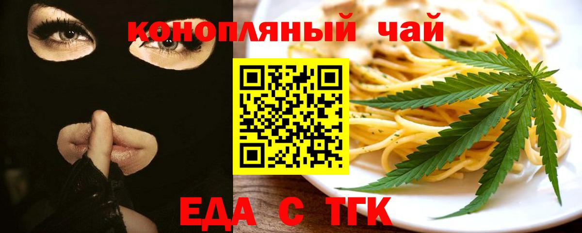 Cannafood конопля  Вход с VPN  Кисловодск 