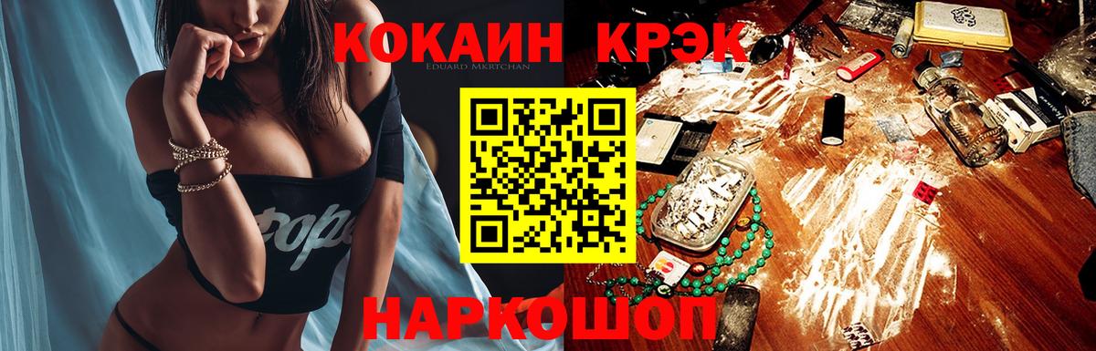 КОКАИН 97%  Кокаин  Вход с VPN  Кисловодск  COCAIN 97% 