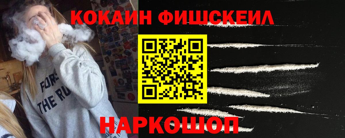 Кокаин Перу Кисловодск