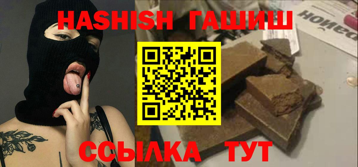 Кисловодск  ГАШ убойный  Вход с VPN  ГАШ VHQ 