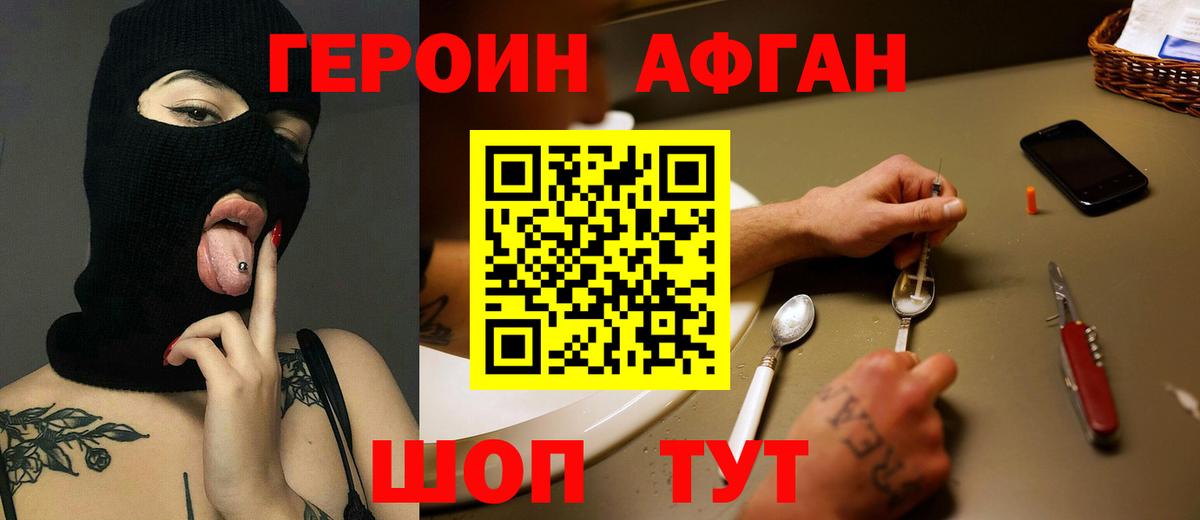 Героин  Вход с VPN  Кисловодск  Героин гречка 