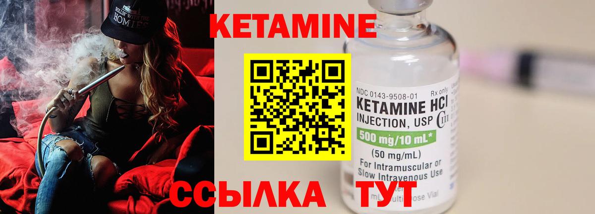 маркетплейс телеграм  Кетамин ketamine  Вход с VPN  Кисловодск 