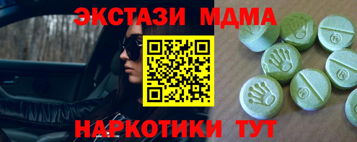Кисловодск  МДМА VHQ  Вход с VPN 