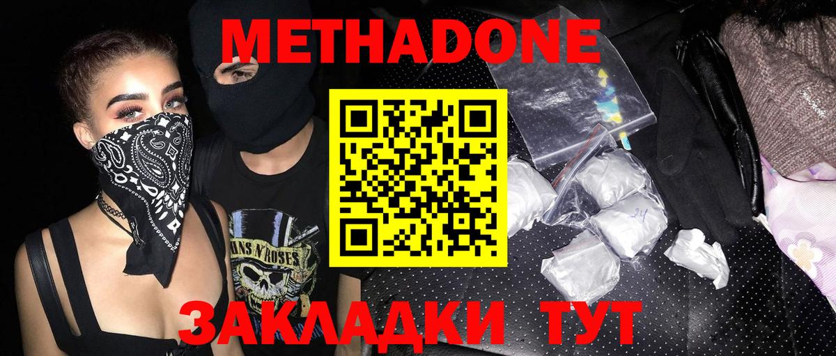 МЕТАДОН VHQ  Вход с VPN  ссылка на мегу ONION  Кисловодск  МЕТАДОН белоснежный 