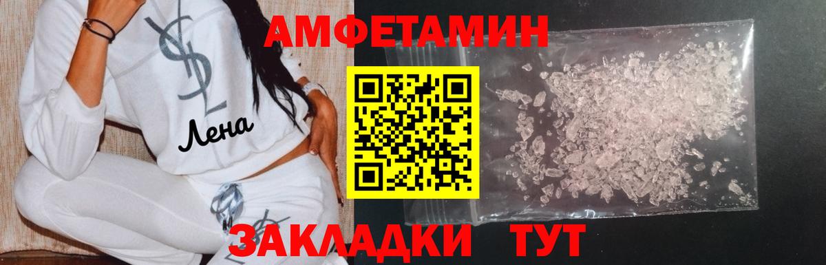 Метамфетамин Methamphetamine  Вход с VPN  Кисловодск 