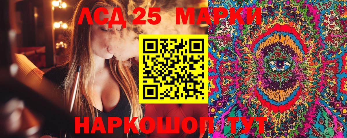 Марки N-bome  Вход с VPN  Кисловодск  Наркотические марки 1500мкг 