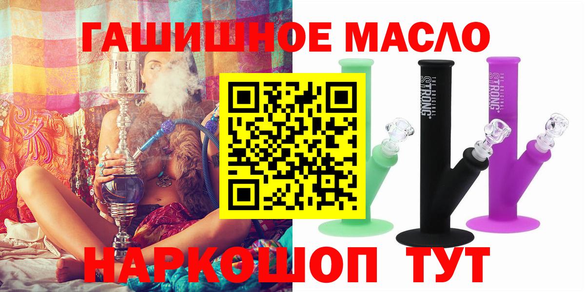 Дистиллят ТГК вейп  Дистиллят ТГК THC oil  Вход с VPN  Кисловодск 